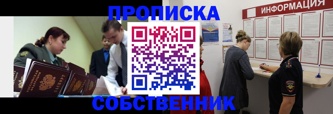 временная регистрация адрес в Мурманской области