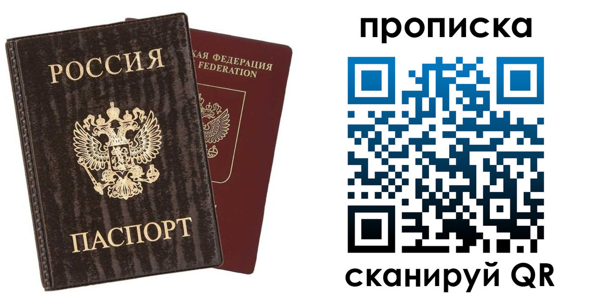 временная регистрация адрес в Мурманской области