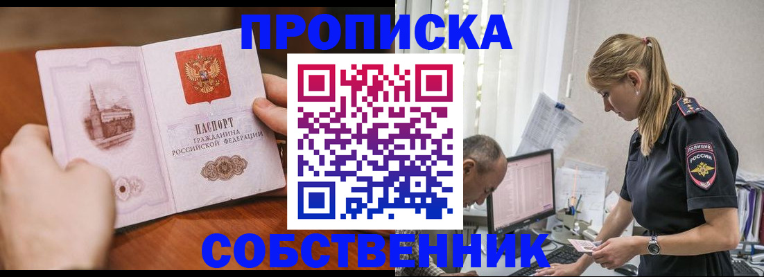 временная регистрация недорого в Мурманской области