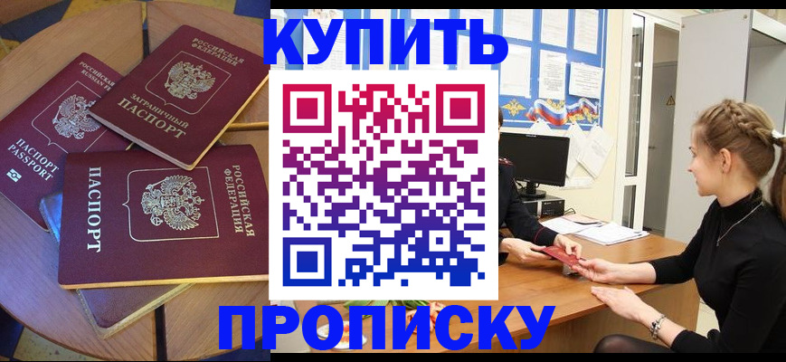 прописка гарантия в Мурманской области